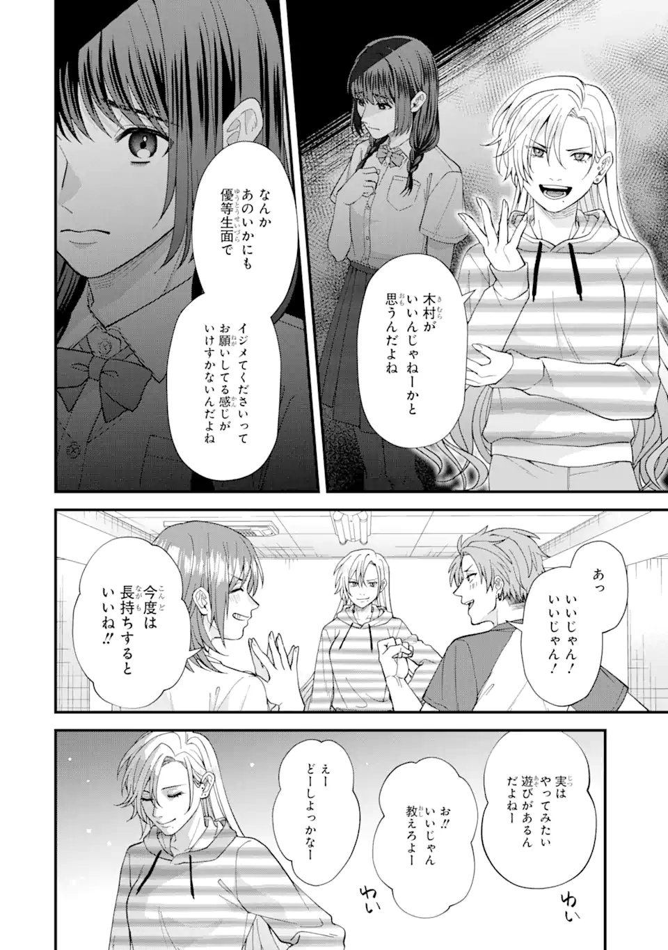 Ijime no Shikaeshi wa Sensei ni wo Makase - Chapter 1.1 - Page 22